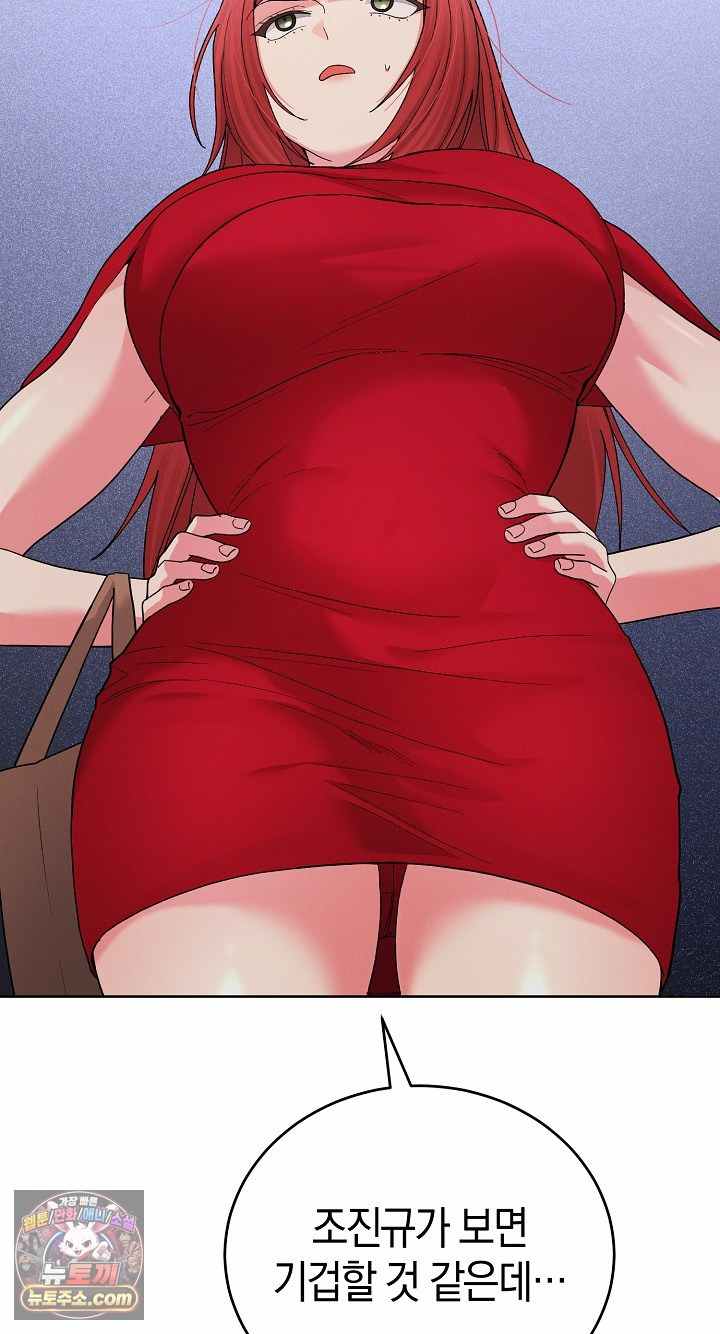HOT  I double my strength daily with Clone Te Page 5 - MangaHe