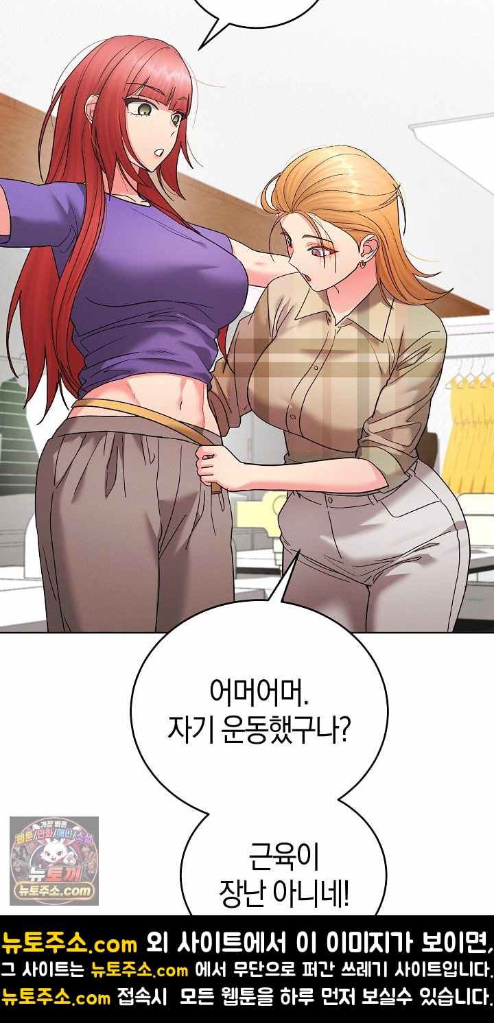 HOT  I double my strength daily with Clone Te Page 42 - MangaHe