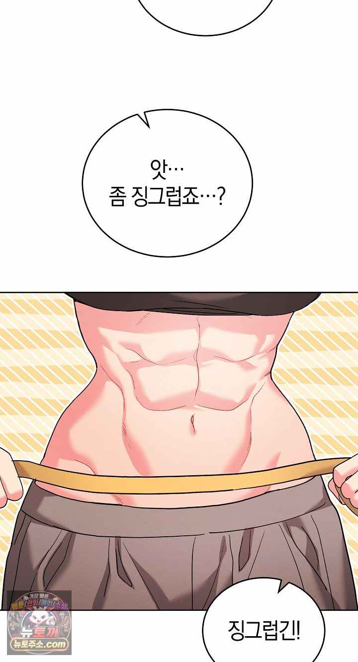 HOT  I double my strength daily with Clone Te Page 43 - MangaHe