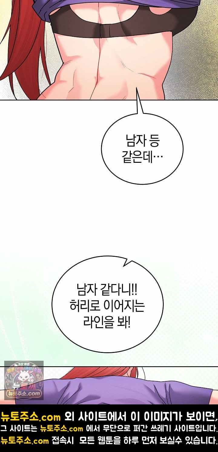 HOT  I double my strength daily with Clone Te Page 45 - MangaHe