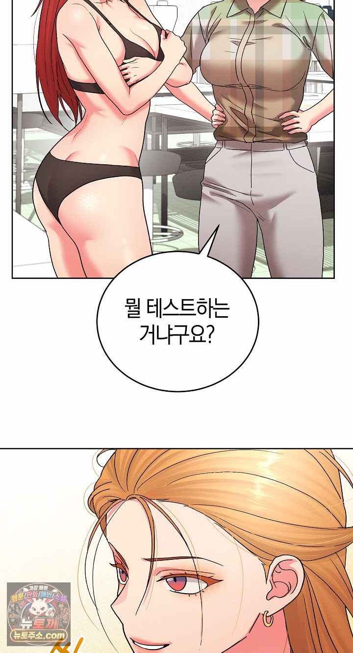 HOT  I double my strength daily with Clone Te Page 49 - MangaHe