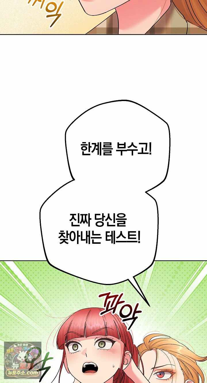 HOT  I double my strength daily with Clone Te Page 50 - MangaHe