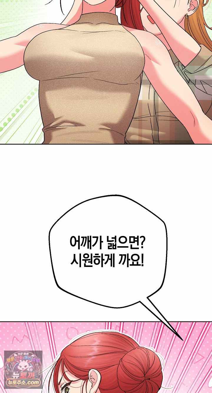 HOT  I double my strength daily with Clone Te Page 51 - MangaHe
