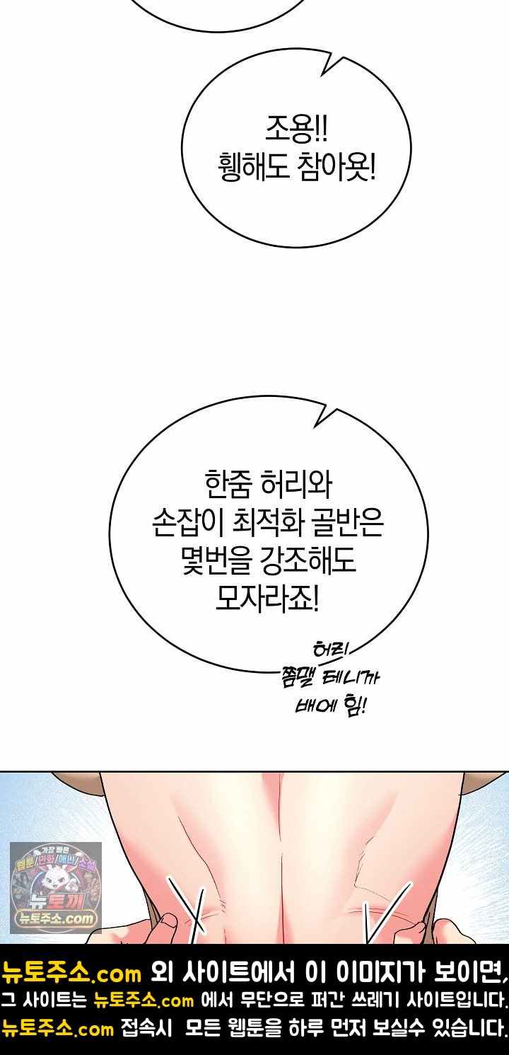HOT  I double my strength daily with Clone Te Page 53 - MangaHe