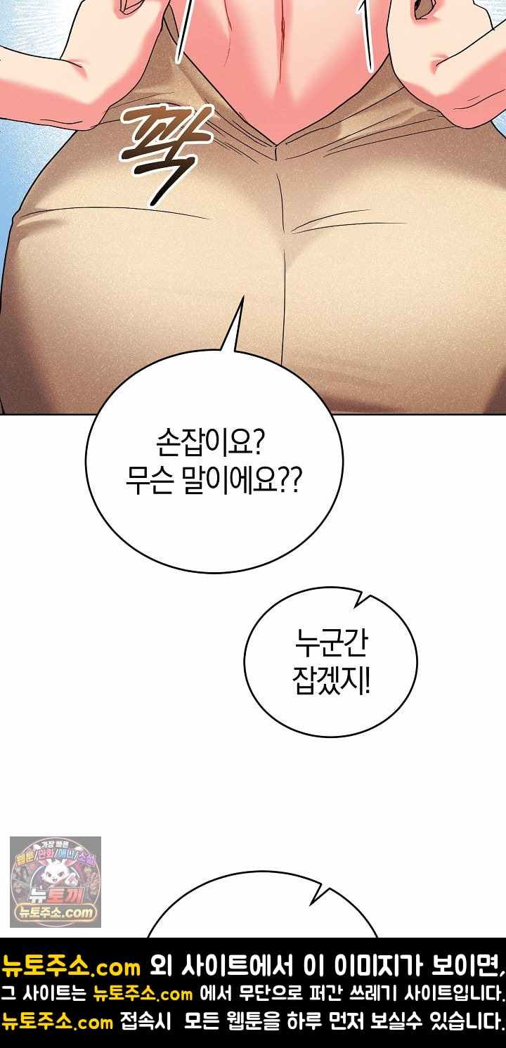 HOT  I double my strength daily with Clone Te Page 54 - MangaHe