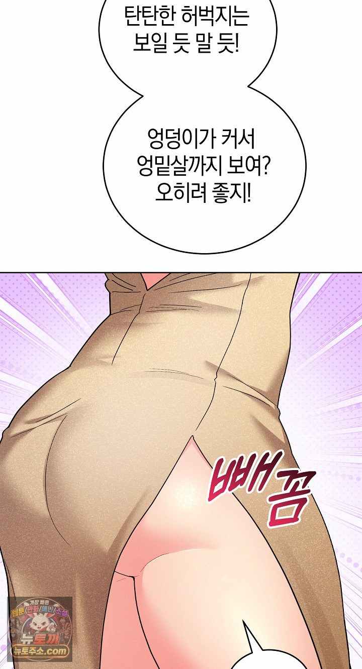 HOT  I double my strength daily with Clone Te Page 55 - MangaHe