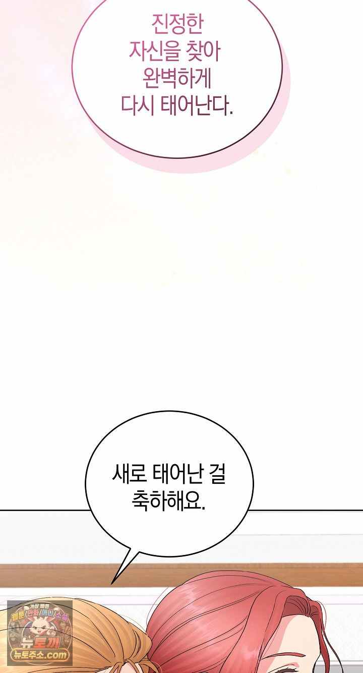 HOT  I double my strength daily with Clone Te Page 62 - MangaHe