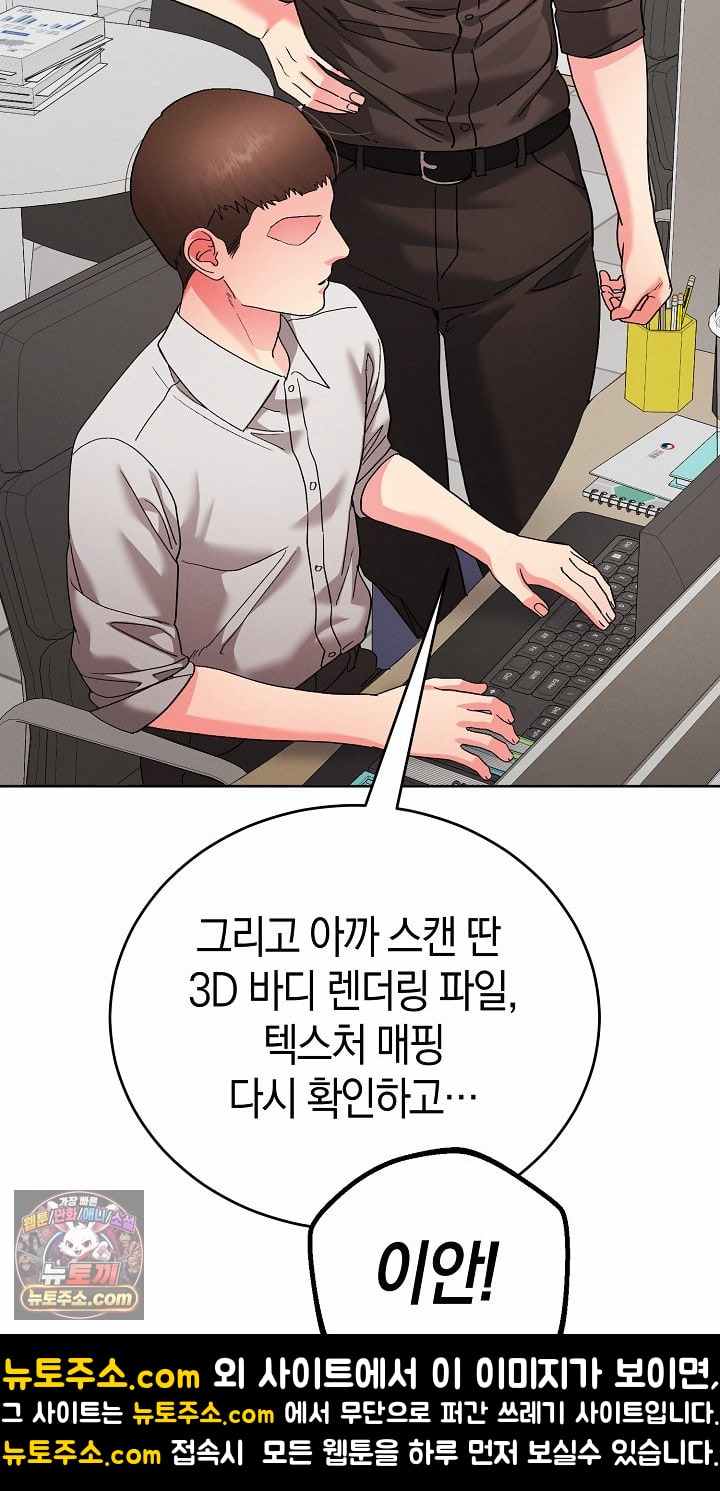 HOT  I double my strength daily with Clone Te Page 66 - MangaHe
