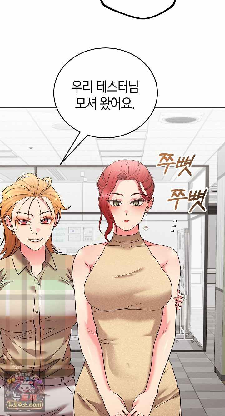 HOT  I double my strength daily with Clone Te Page 67 - MangaHe