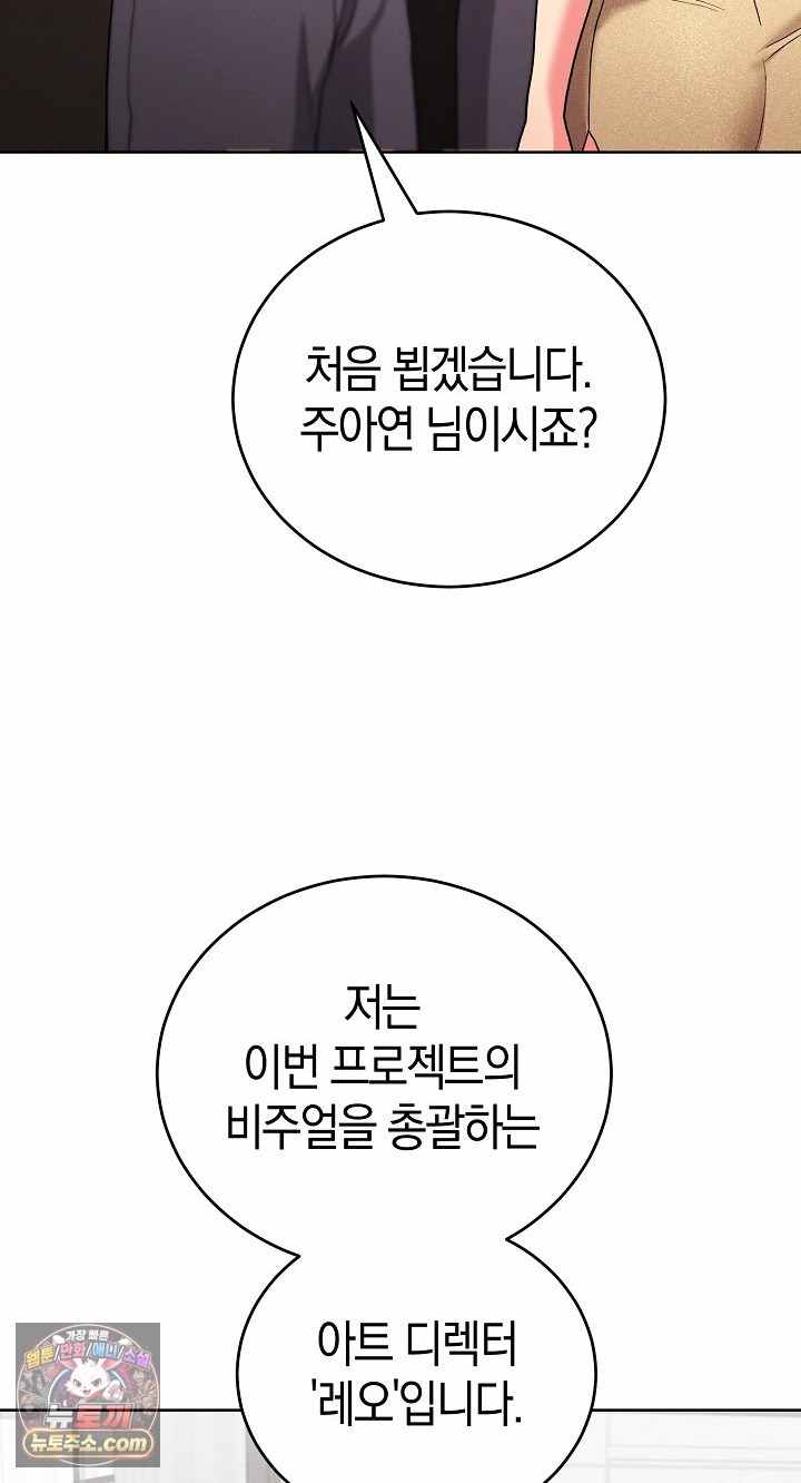HOT  I double my strength daily with Clone Te Page 70 - MangaHe
