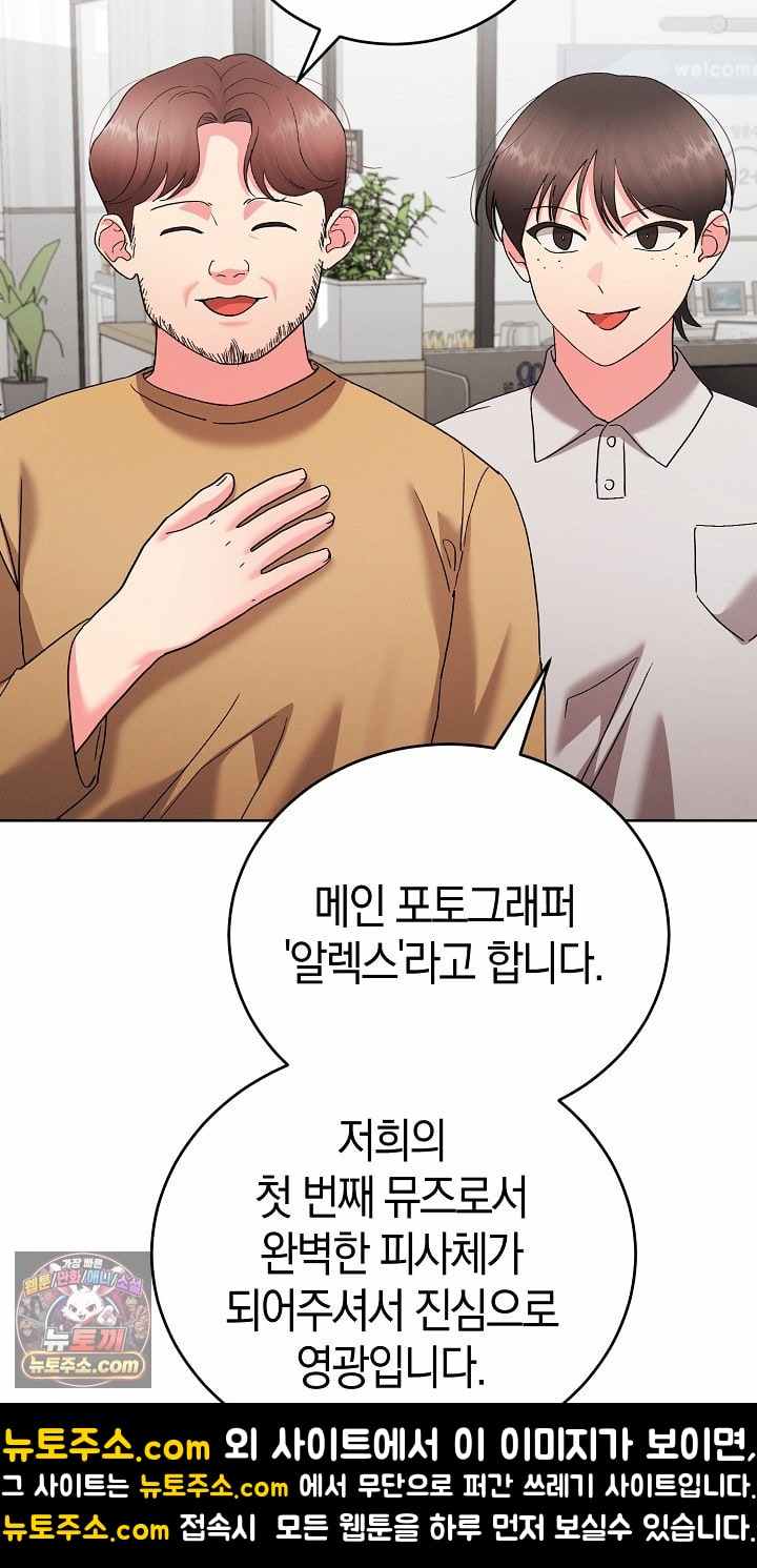 HOT  I double my strength daily with Clone Te Page 71 - MangaHe