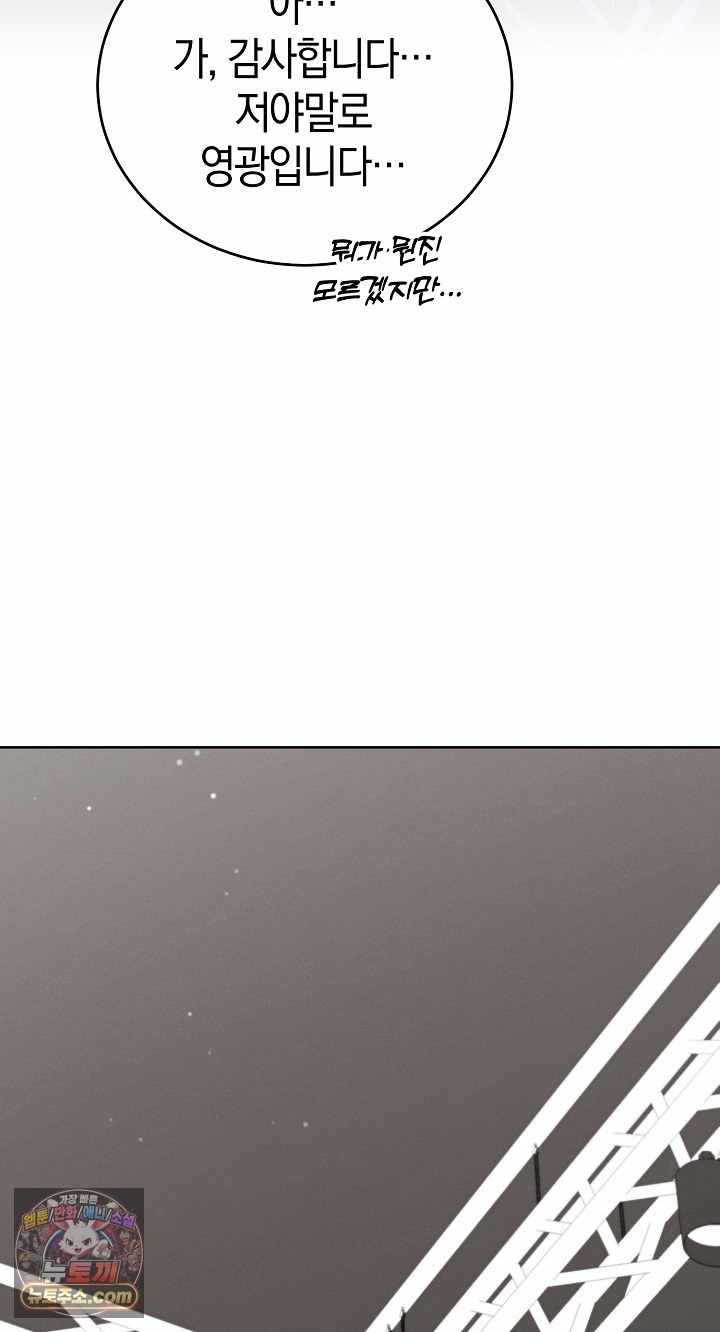 HOT  I double my strength daily with Clone Te Page 73 - MangaHe