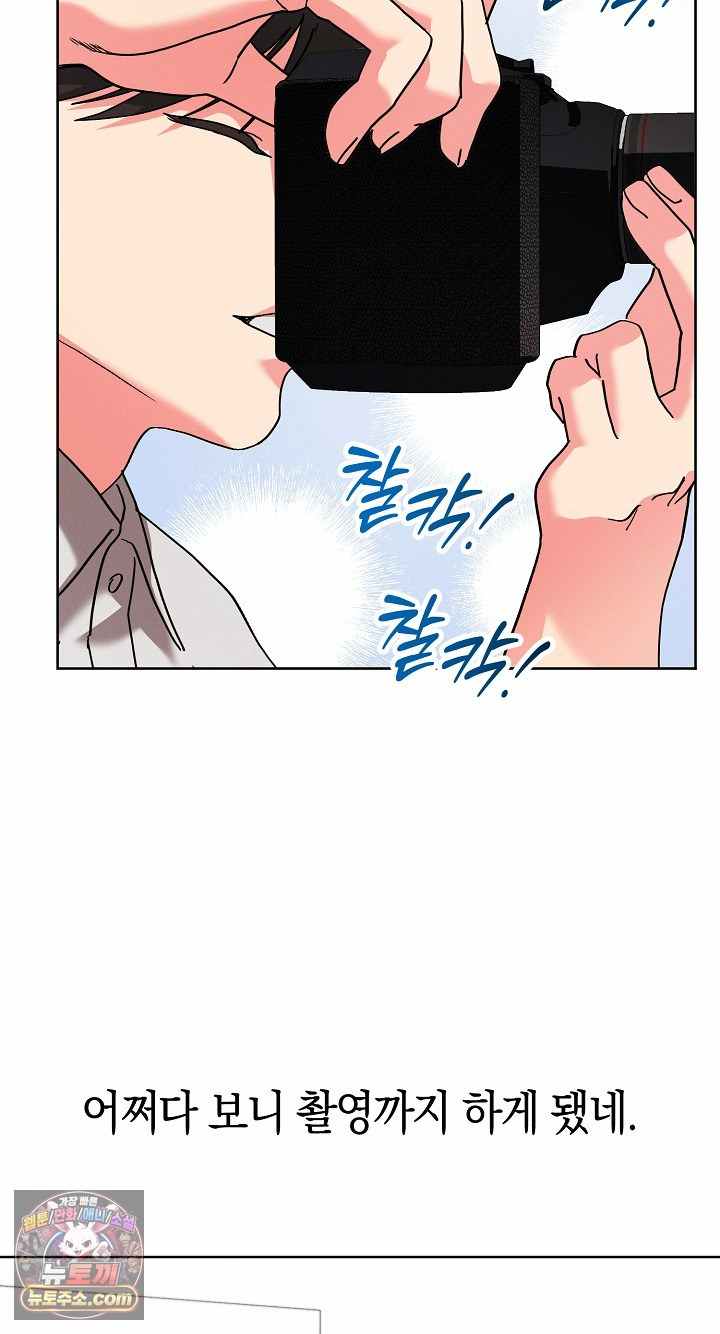 HOT  I double my strength daily with Clone Te Page 75 - MangaHe