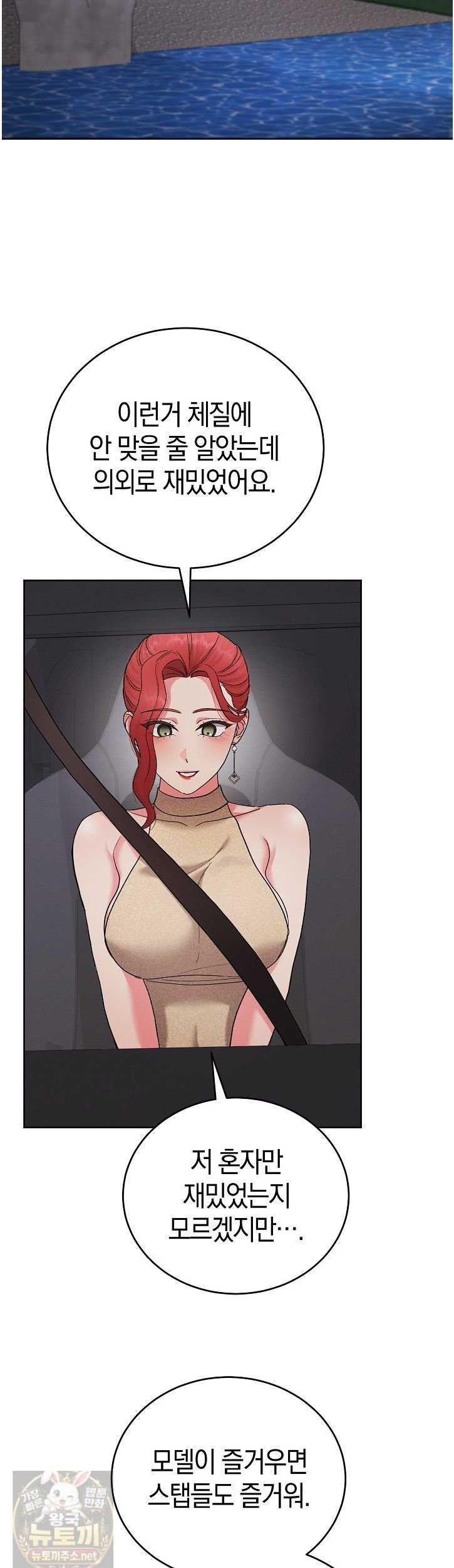 HOT  I double my strength daily with Clone Te Page 11 - MangaHe