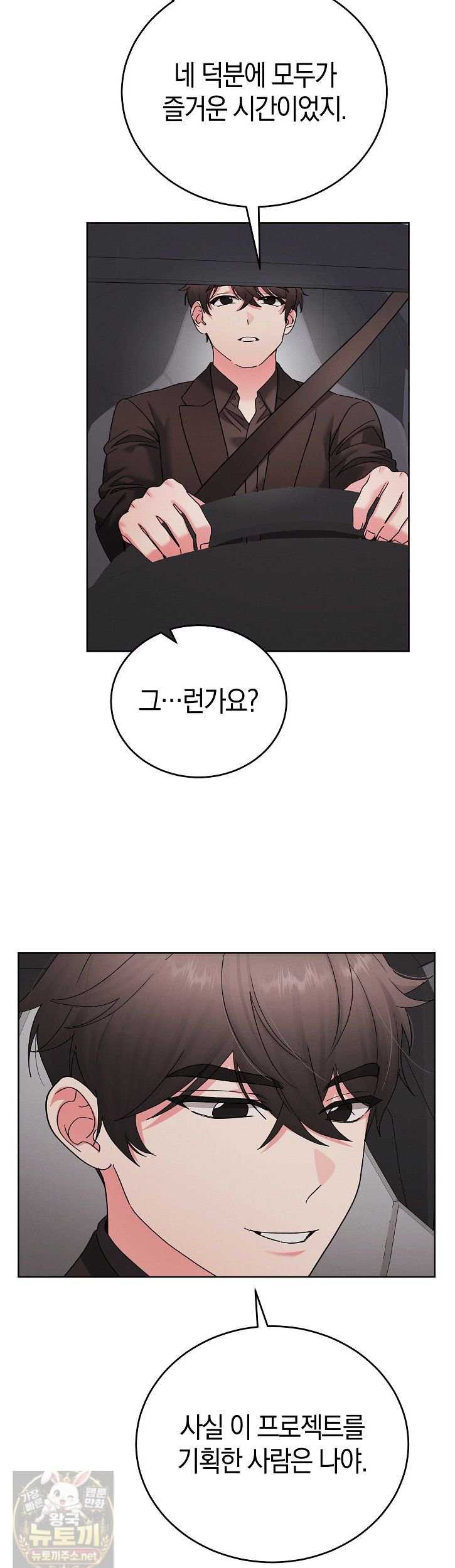 HOT  I double my strength daily with Clone Te Page 12 - MangaHe