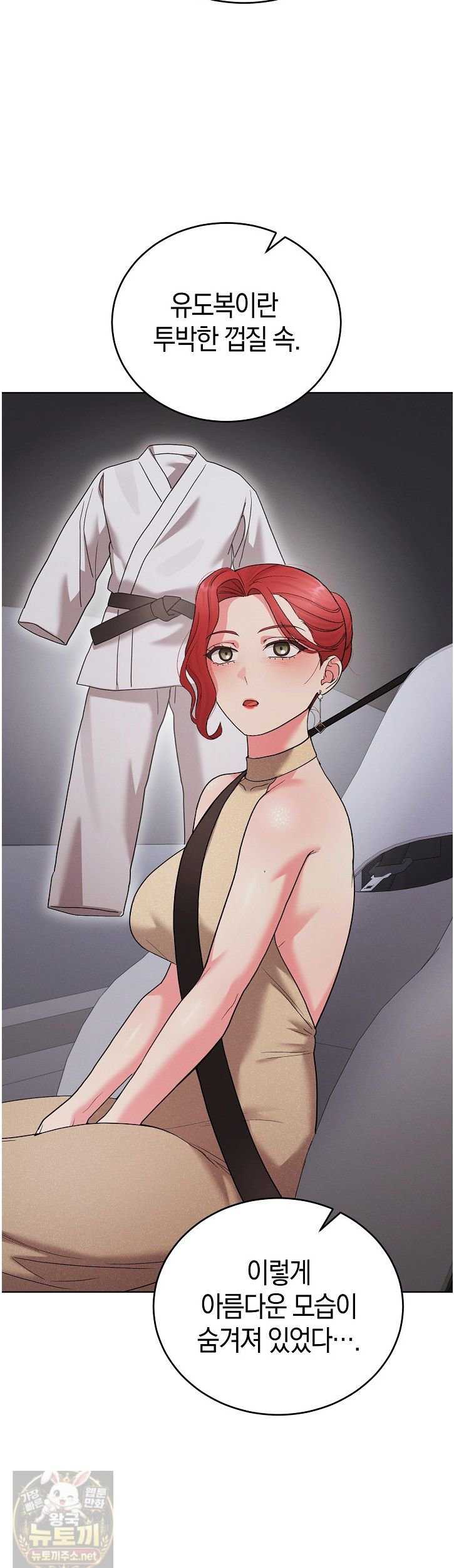 HOT  I double my strength daily with Clone Te Page 15 - MangaHe