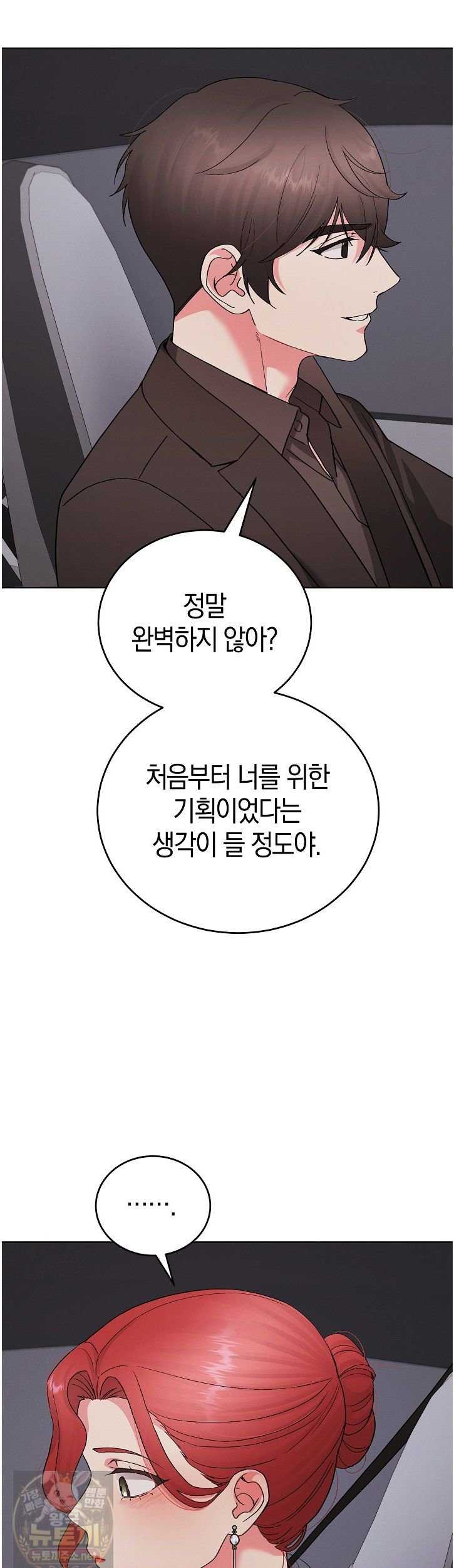 HOT  I double my strength daily with Clone Te Page 16 - MangaHe