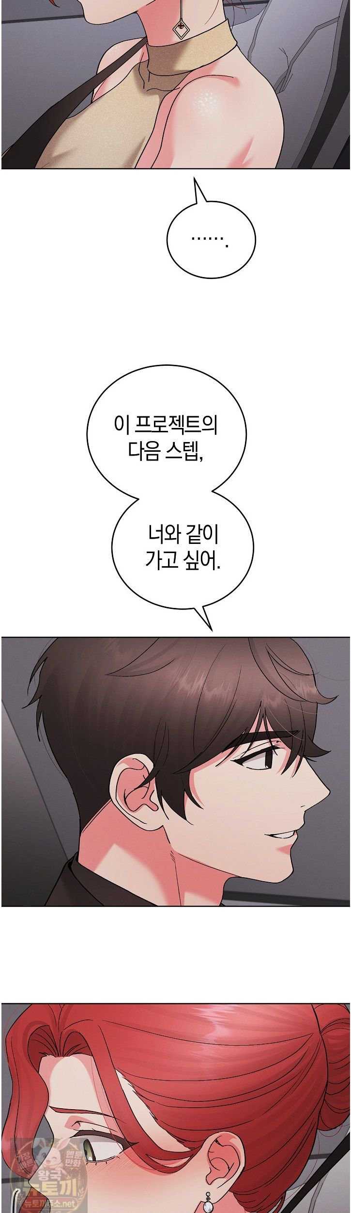 HOT  I double my strength daily with Clone Te Page 17 - MangaHe