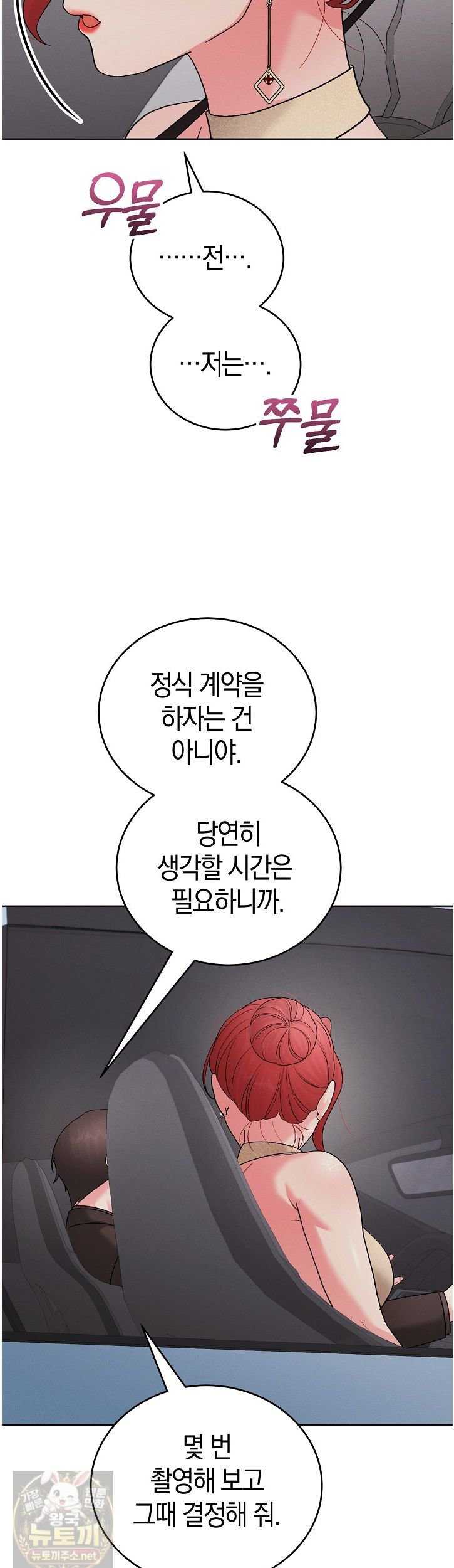 HOT  I double my strength daily with Clone Te Page 18 - MangaHe