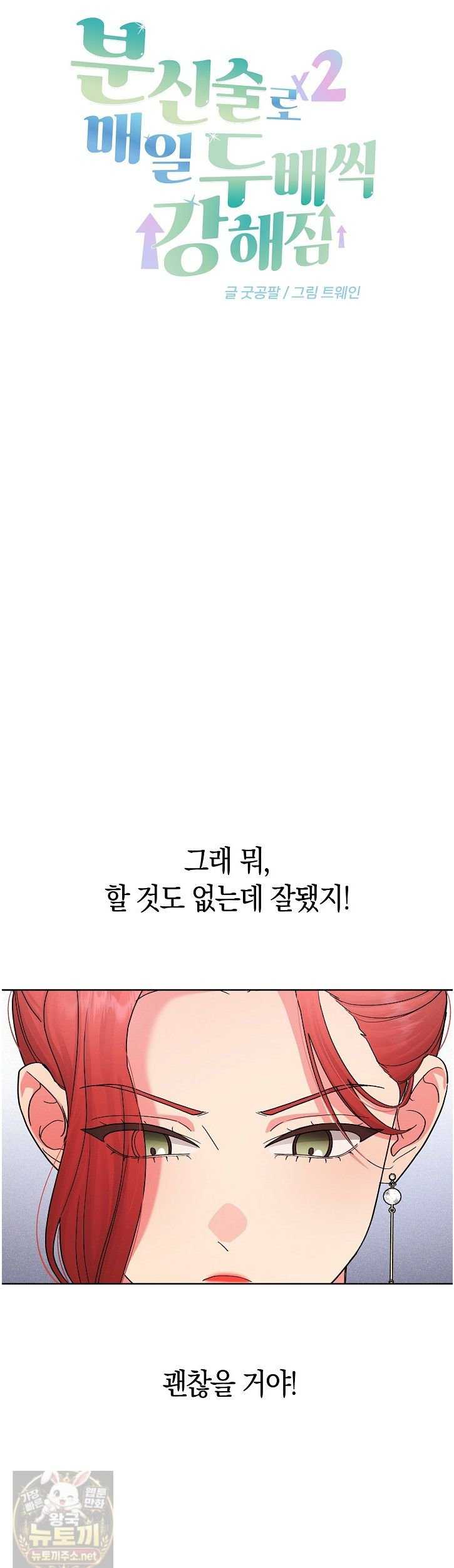 HOT  I double my strength daily with Clone Te Page 20 - MangaHe