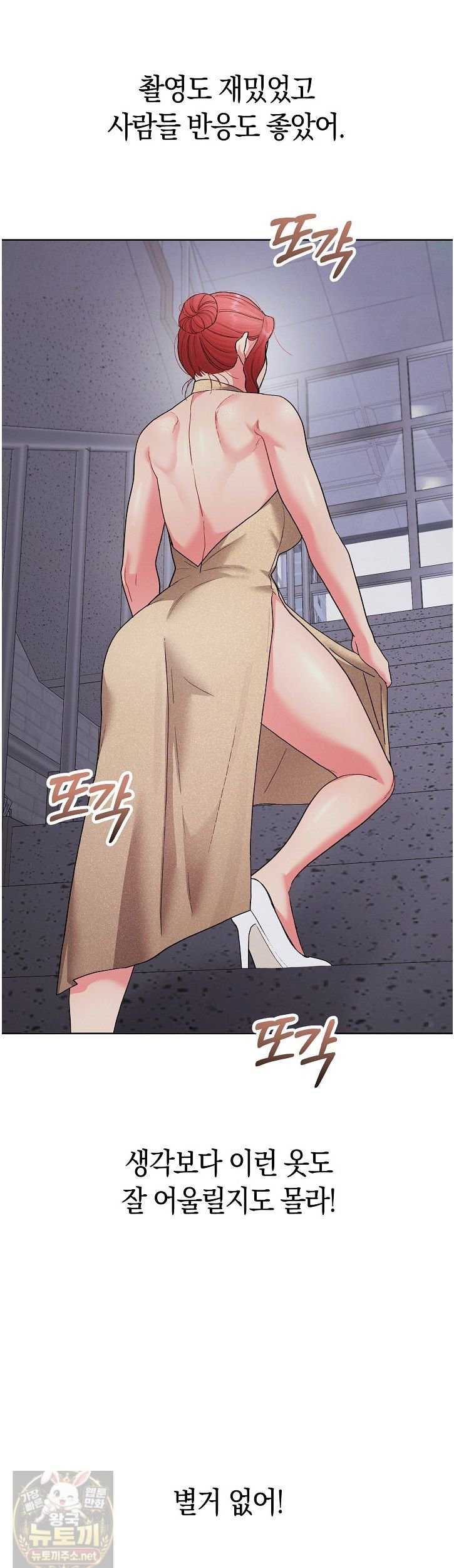 HOT  I double my strength daily with Clone Te Page 21 - MangaHe
