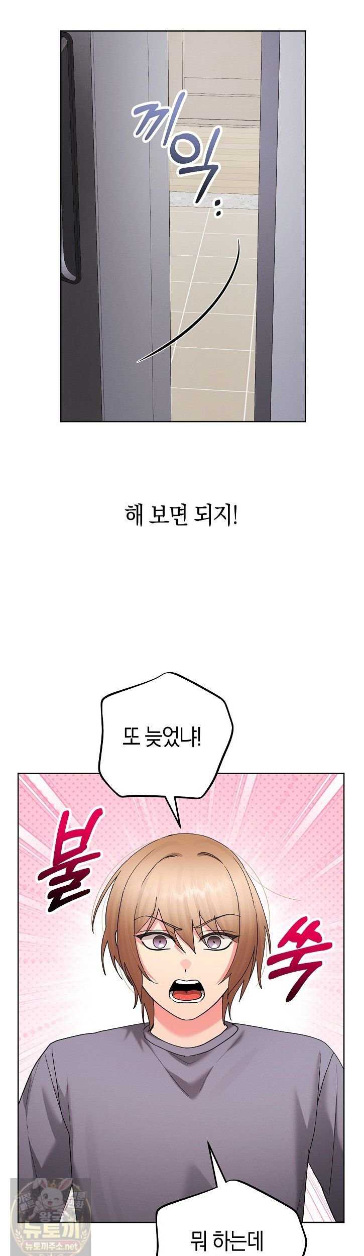 HOT  I double my strength daily with Clone Te Page 22 - MangaHe