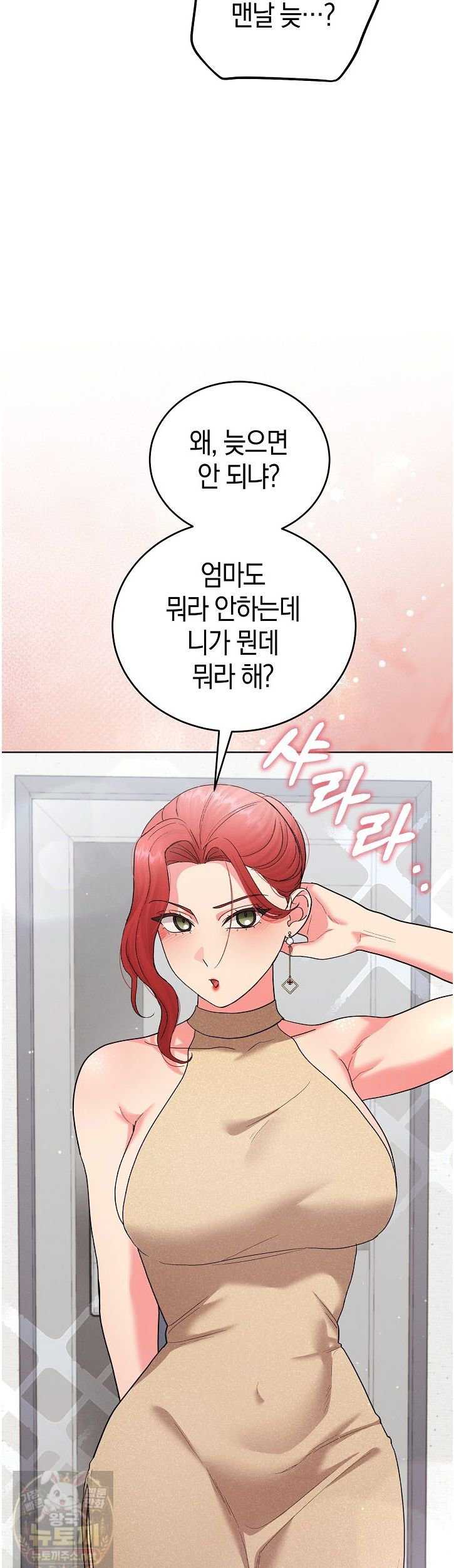 HOT  I double my strength daily with Clone Te Page 23 - MangaHe