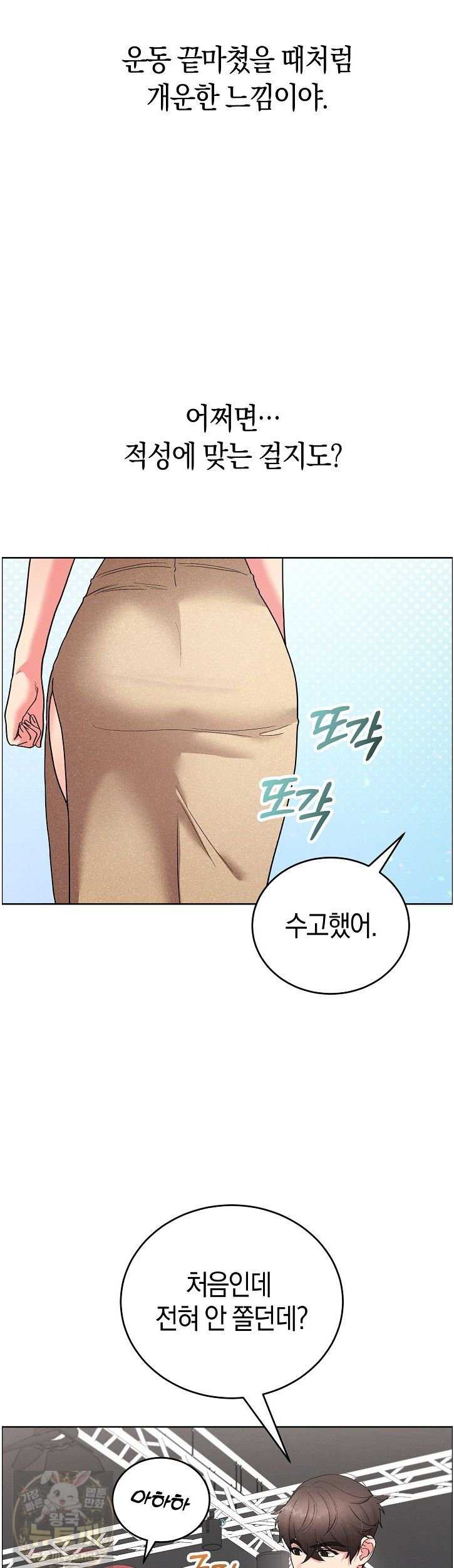 HOT  I double my strength daily with Clone Te Page 4 - MangaHe