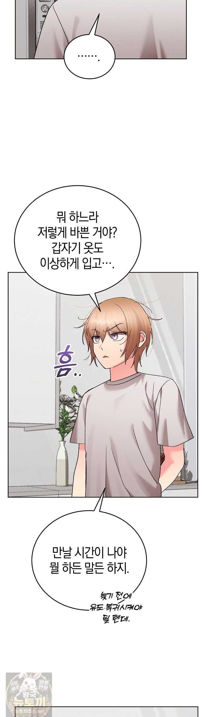 HOT  I double my strength daily with Clone Te Page 31 - MangaHe