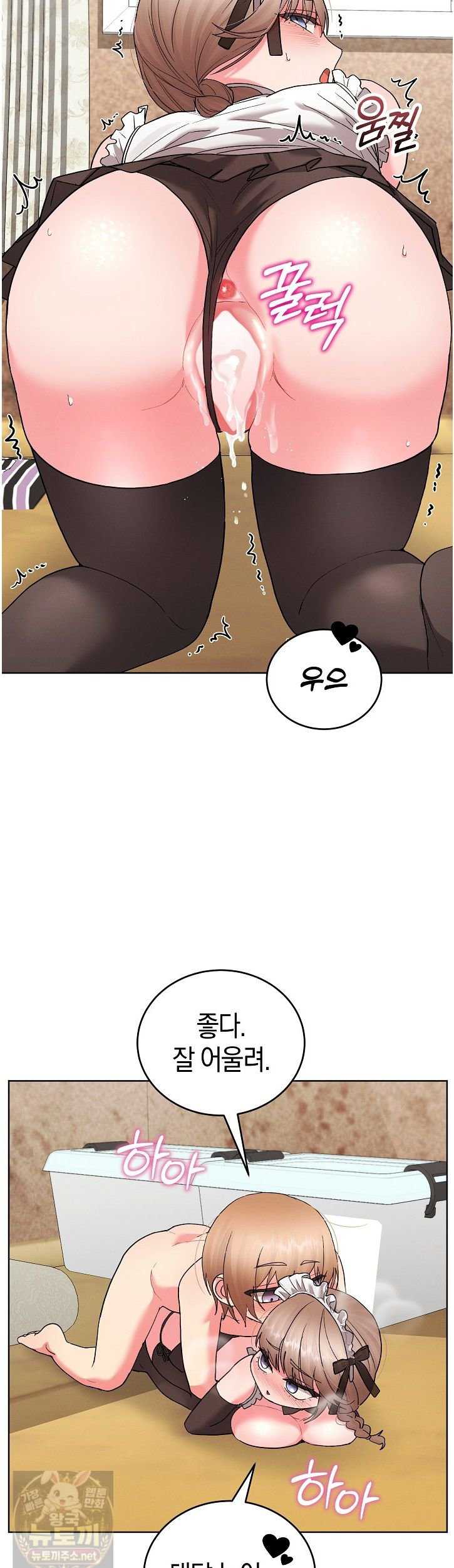HOT  I double my strength daily with Clone Te Page 42 - MangaHe