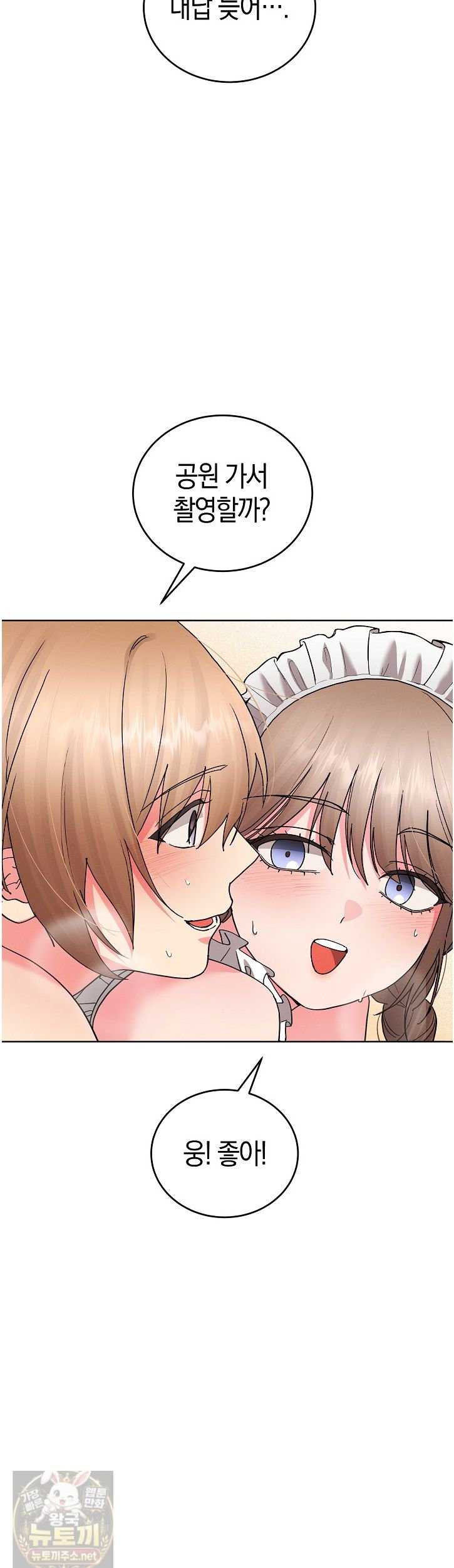 HOT  I double my strength daily with Clone Te Page 43 - MangaHe