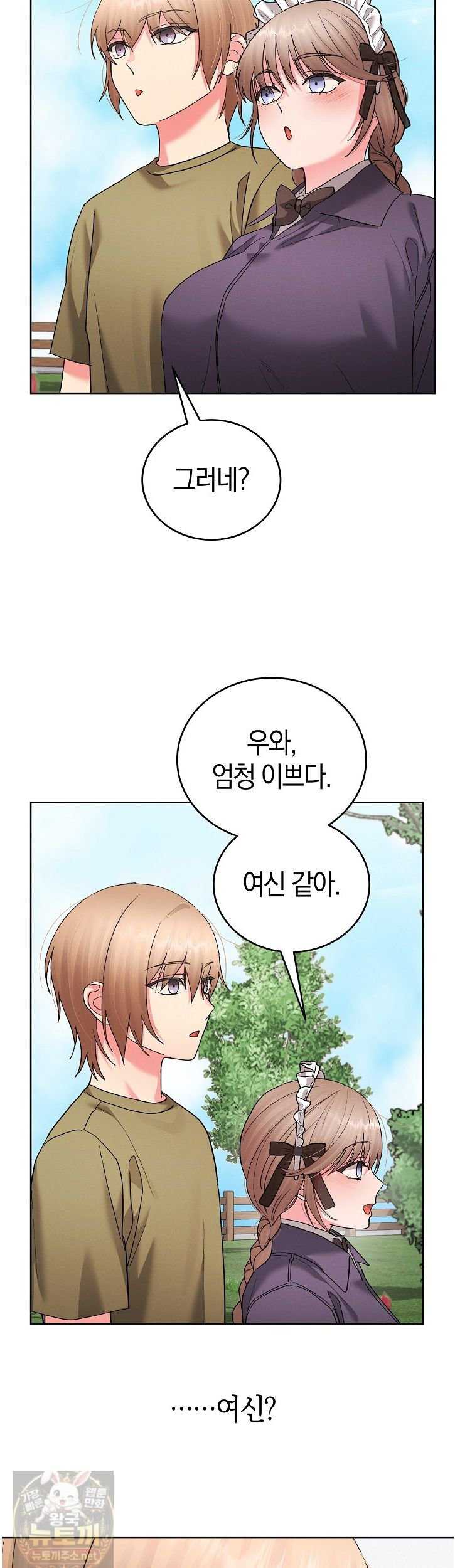 HOT  I double my strength daily with Clone Te Page 46 - MangaHe