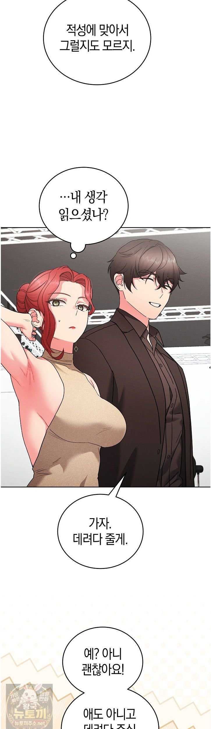 HOT  I double my strength daily with Clone Te Page 6 - MangaHe
