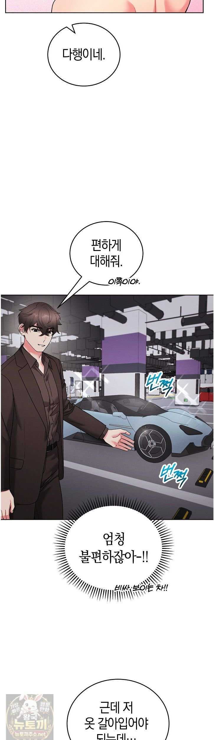 HOT  I double my strength daily with Clone Te Page 8 - MangaHe