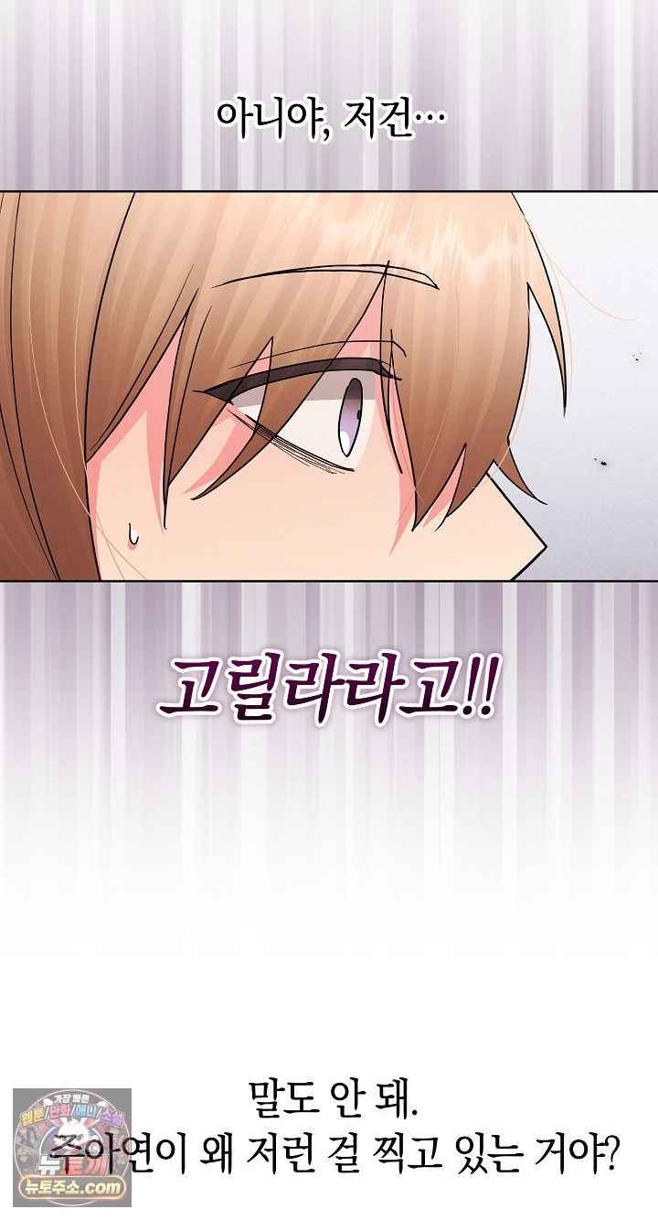 HOT  I double my strength daily with Clone Te Page 16 - MangaHe
