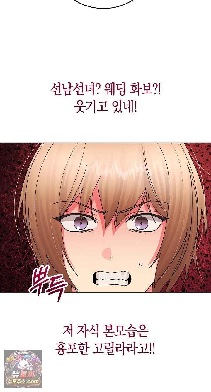 HOT  I double my strength daily with Clone Te Page 22 - MangaHe