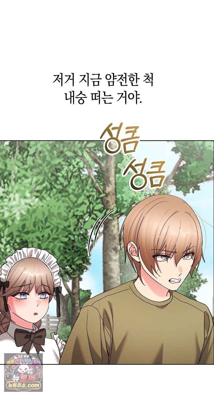 HOT  I double my strength daily with Clone Te Page 23 - MangaHe