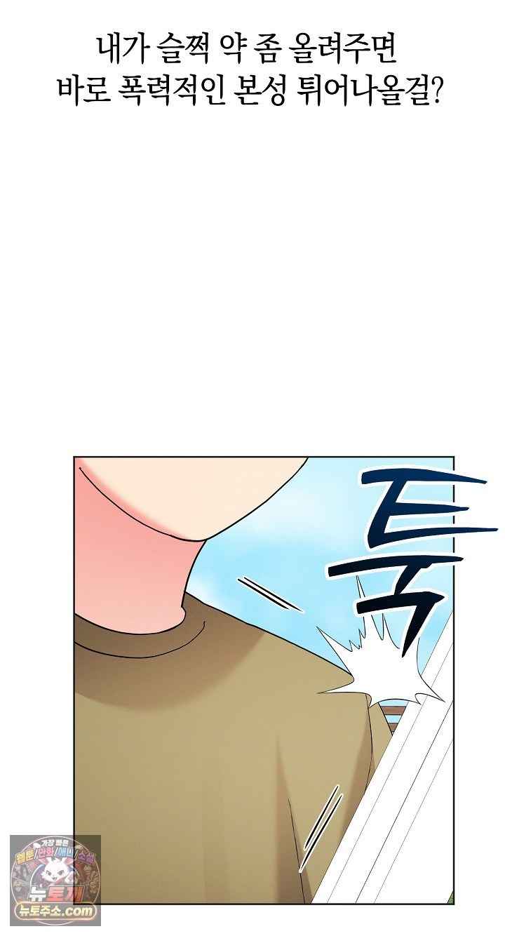 HOT  I double my strength daily with Clone Te Page 24 - MangaHe