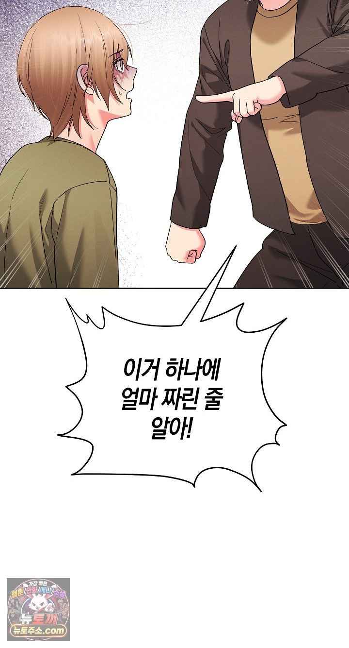HOT  I double my strength daily with Clone Te Page 28 - MangaHe