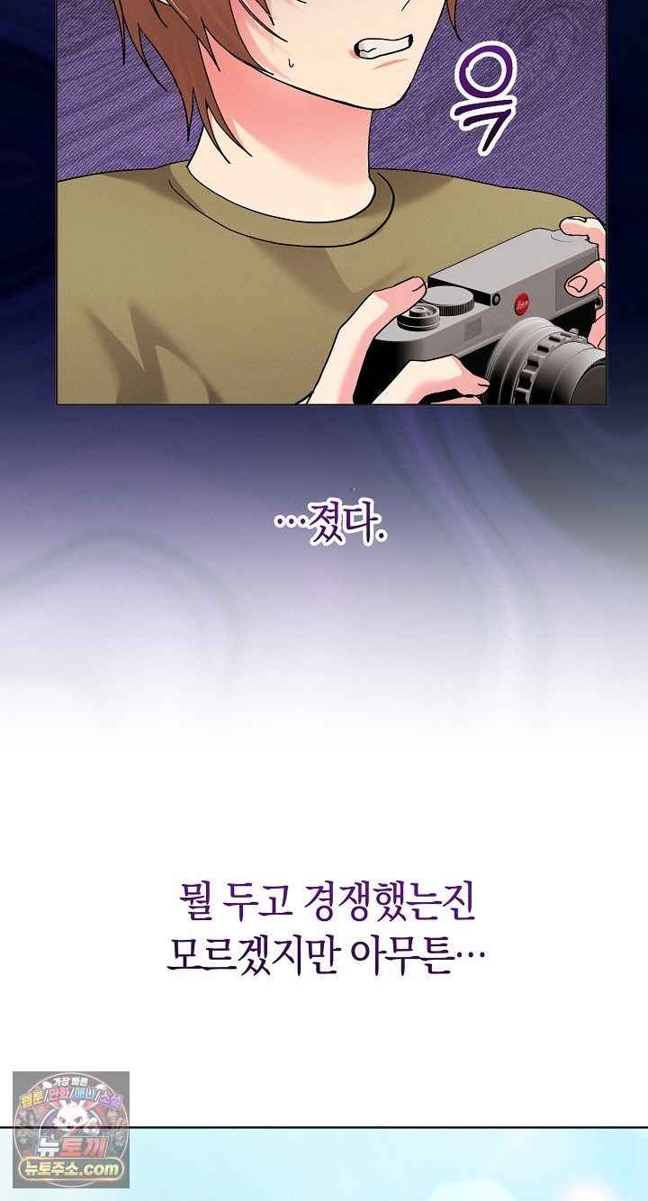 HOT  I double my strength daily with Clone Te Page 34 - MangaHe