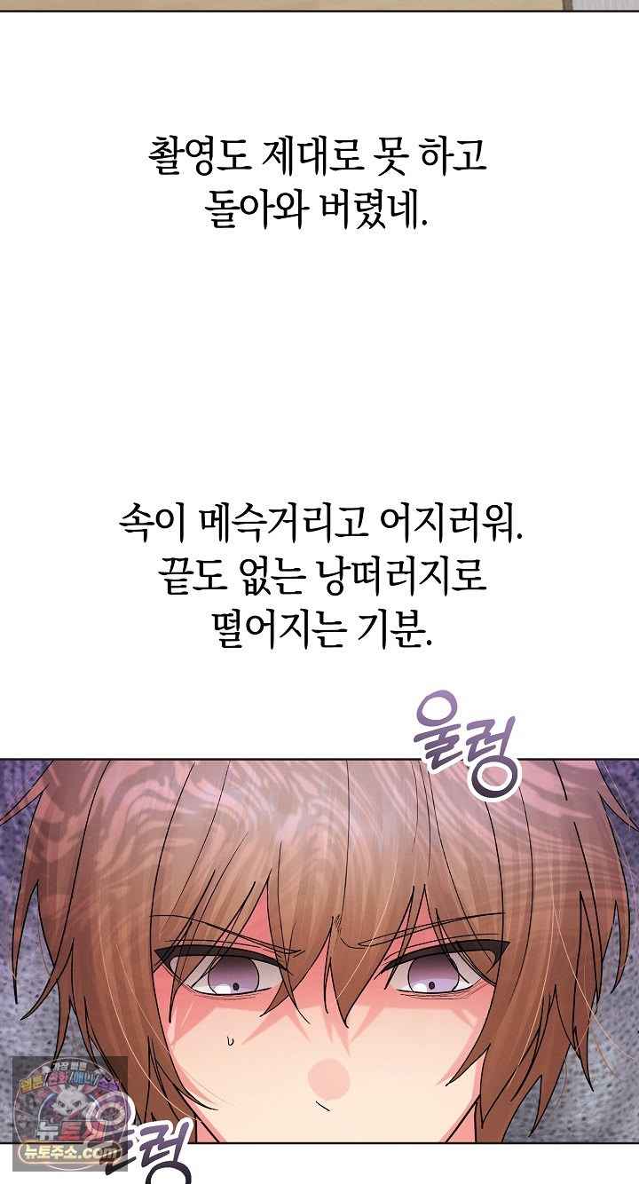 HOT  I double my strength daily with Clone Te Page 39 - MangaHe
