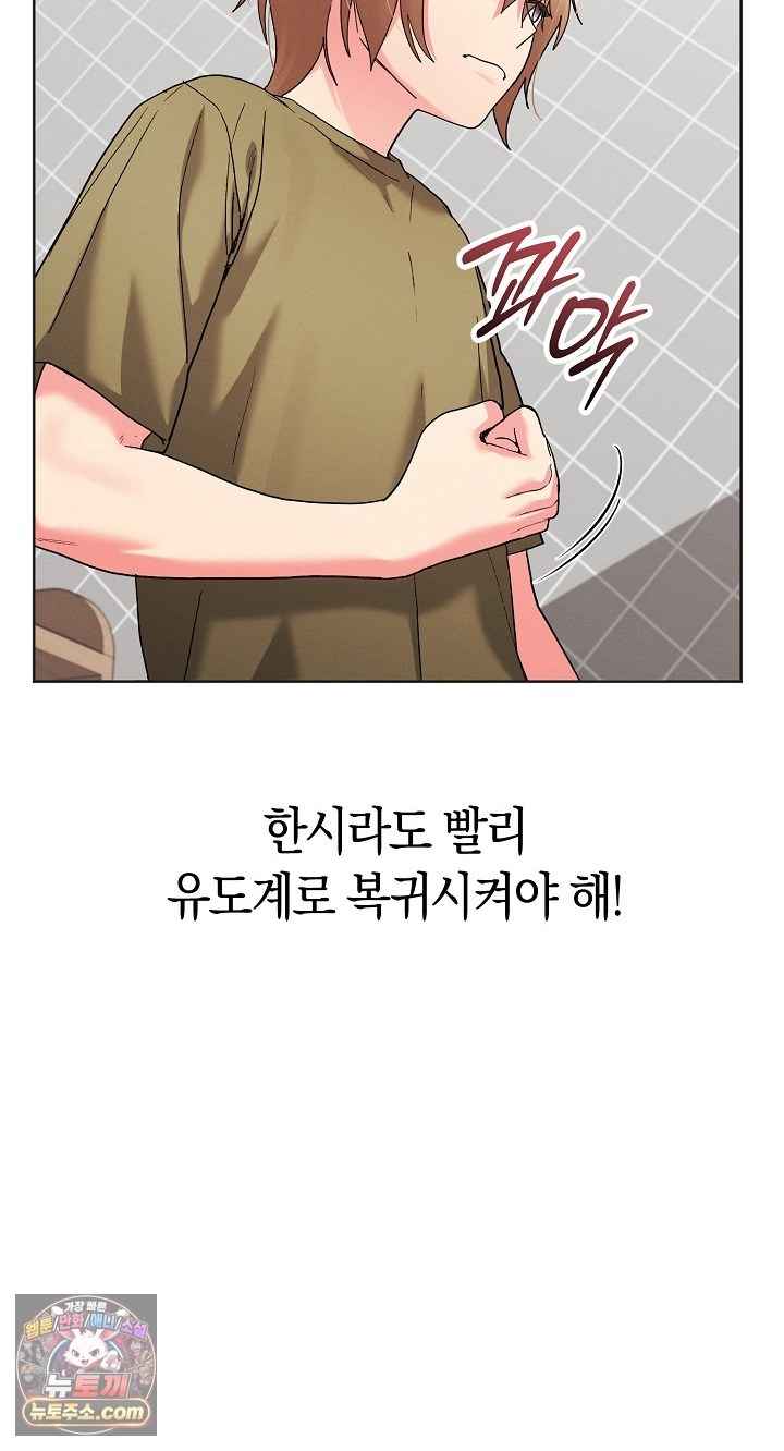 HOT  I double my strength daily with Clone Te Page 44 - MangaHe