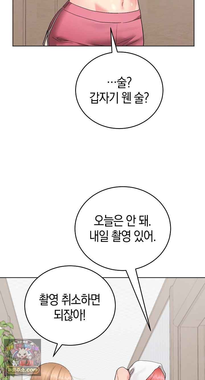 HOT  I double my strength daily with Clone Te Page 47 - MangaHe