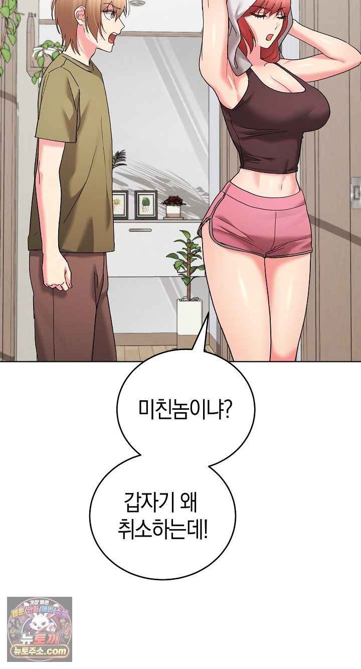 HOT  I double my strength daily with Clone Te Page 48 - MangaHe