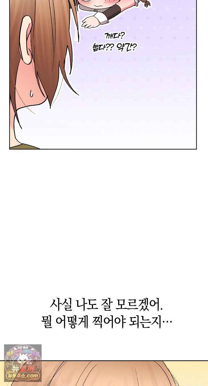HOT  I double my strength daily with Clone Te Page 6 - MangaHe
