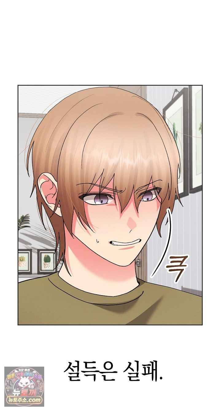 HOT  I double my strength daily with Clone Te Page 55 - MangaHe
