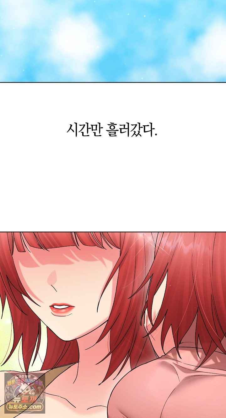 HOT  I double my strength daily with Clone Te Page 57 - MangaHe