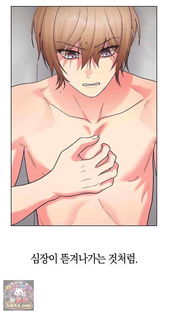 HOT  I double my strength daily with Clone Te Page 60 - MangaHe
