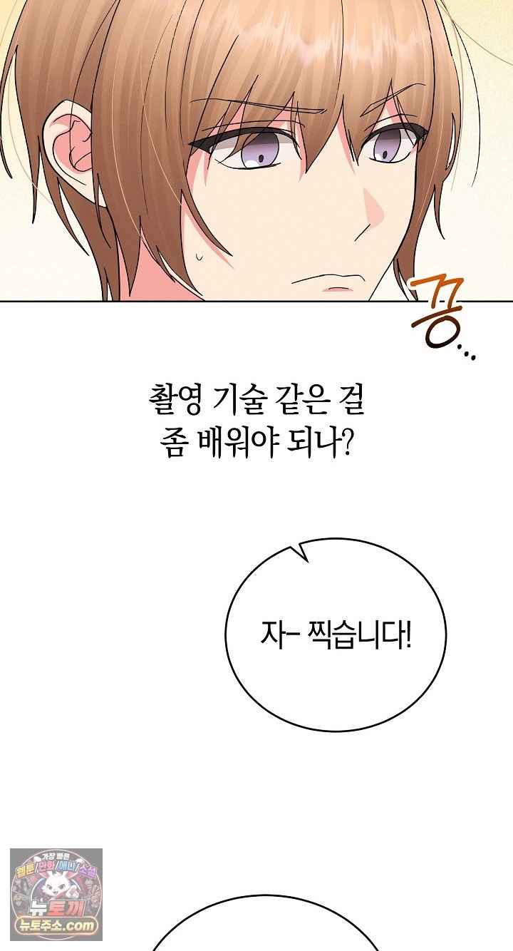 HOT  I double my strength daily with Clone Te Page 7 - MangaHe