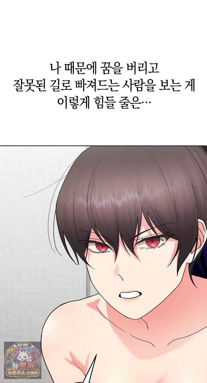 HOT  I double my strength daily with Clone Te Page 61 - MangaHe